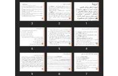 پاورپوینت پزشکی قانونی جراحات