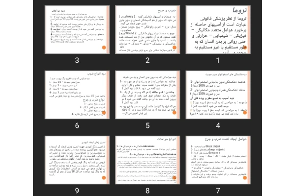 پاورپوینت پزشکی قانونی جراحات