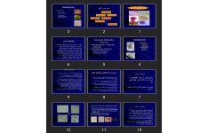 پاورپوینت انگل ها و بیماری زایی آنها Helminths infection