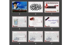 پاورپوینت آسیب شناسی عزاداری
