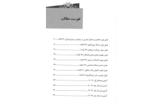 نکات مهم نظریه های مشاوره و روان درمانی