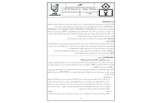 جزوه کلامیدیا و مایکوپلاسما