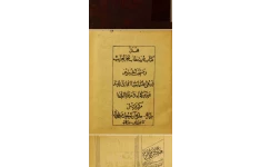 دانلود pdf کتاب مستطاب بحرالغرائب