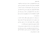 بررسی ارتباط آموزش های فنی و حرفه ای رسمی (بخش صنعت) با نیازهای بازار کار از دیدگاه مدیران صنایع مناطق ۹ و ۱۰ شهر تهران در سال ۸۳-۱۳۸۲
