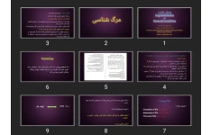 پاورپوینت پزشکی قانونی Legal Medicine or Forensic medicine