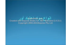 پاورپوینت انواع مواد اعتیاد آور      تعداد اسلاید : 46      نسخه کامل✅