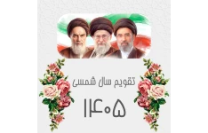تقویم رو میزی با طرح مذهبی