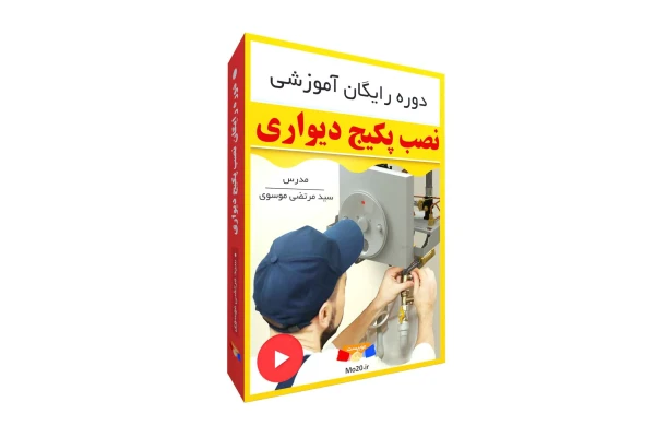 همه چیز در مورد پکیج