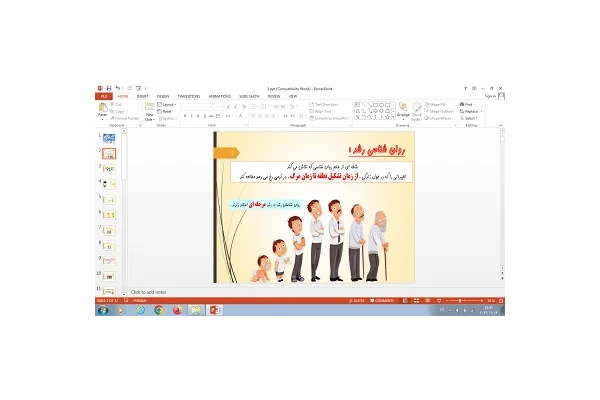 پاورپوینت درس دوم روان شناسی یازدهم روان شناسی رشد