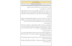 مقاله تفاوت نگرانی و استرس و اضطراب