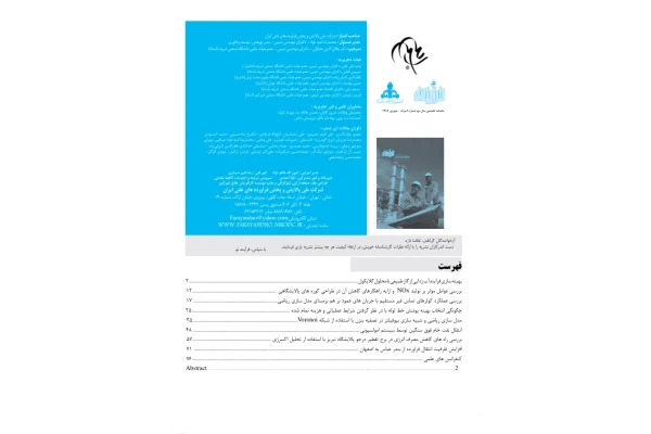 (نسخه کامل)✅           📝جزوه: آب زدایی              🖊استاد: شایگان              🏛 دانشگاه شریف و سایر دانشگاه ها