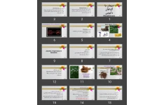پاورپوینت درمان با گیاهان دارویی Phytotherapy