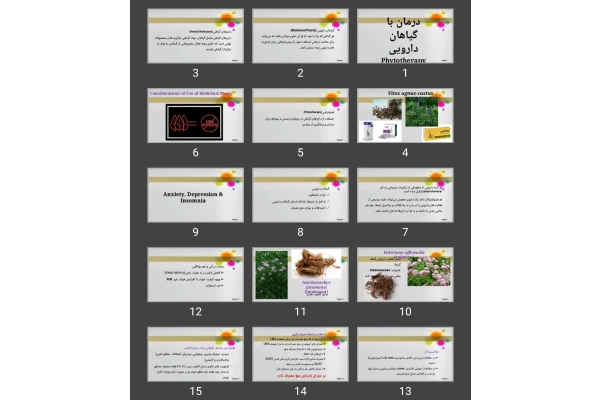 پاورپوینت درمان با گیاهان دارویی Phytotherapy
