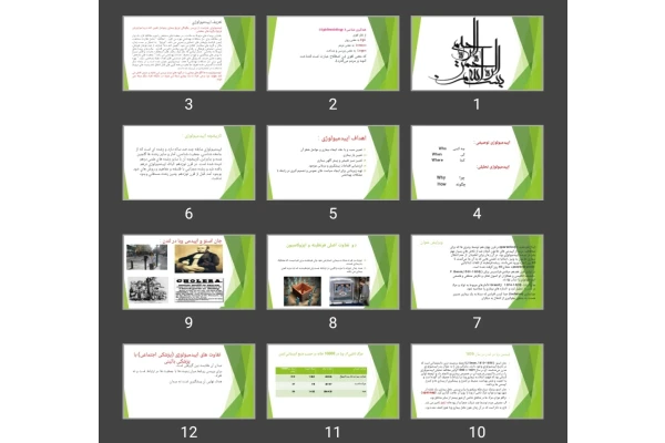 پاورپوینت اصول اپیدمیولوژی ۱