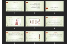 پاورپوینت رشد و متابوليسم باكتری