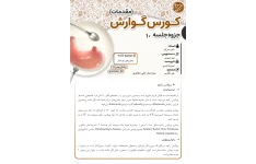 جزوه بیماری های آنورکتال