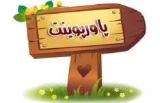   پاورپوینت مهندسی عوامل انسانی