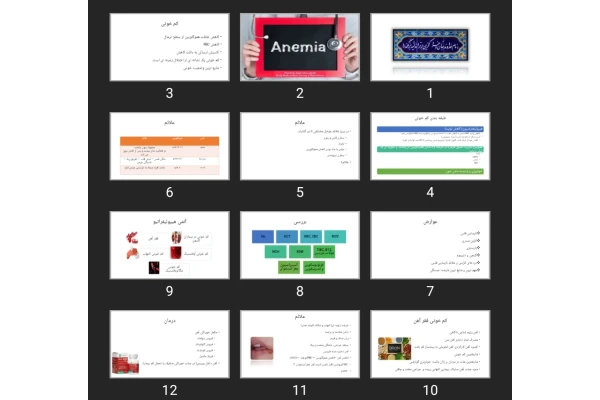 پاورپوینت کم خونی