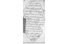 دانلود کتاب pdf مفتاح الرموز و اسرار الکنوز