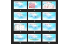 پاورپوینت هیپوفیز