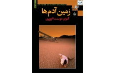 کتاب صوتی زمین آدم‌ها از آنتوان دو سنت اگزوپری