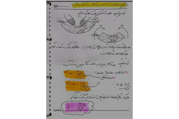 جزوه مقاومت مصالح ۱