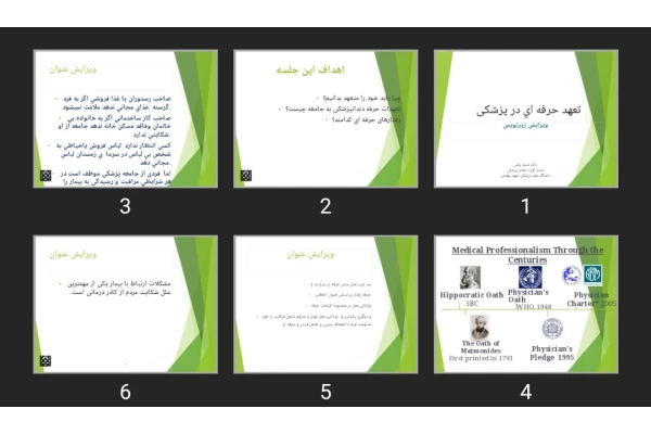 پاورپوینت تعهد حرفه ای در پزشکی