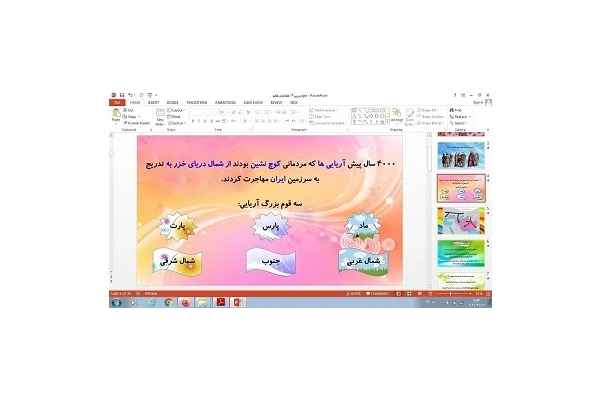 پاورپوینت درس هفدهم مطالعات اجتماعی هفتم میراث فرهنگی و تاریخ