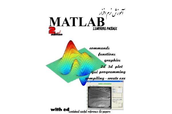 (نسخه کامل)✅           📝جزوه: MATLAB Learning              🖊استاد: برمکی
