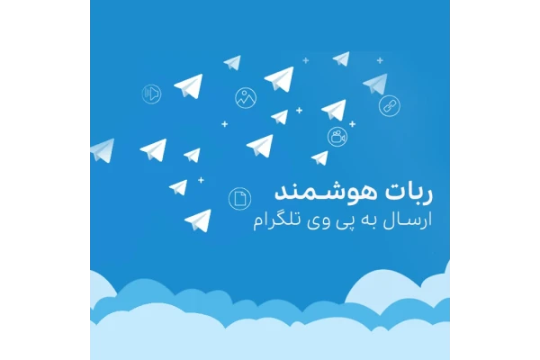ربات تلگرام ارسال به پی وی اعضای گروه + سورس اختصاصی