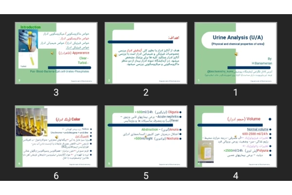 پاورپوینت بیوشیمی دیسیپلین عملی آنالیز ادرار