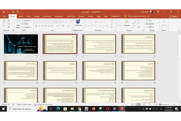 پاورپوینت سپاس ( سامانه پرونده الکترونیک سلامت ایرانیان)