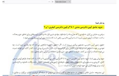 مجموعه - جامع  آیین  مدنی ۱ تا ۳- آیین  کیفری ۱ و ۲