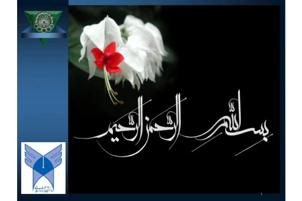 📝جزوه: مدیریت و تشکیلات کارگاهی          🖊استاد: سید جواد علمدار          🏛 دانشگاه آزاد اسلامی واحد تربت حیدریه