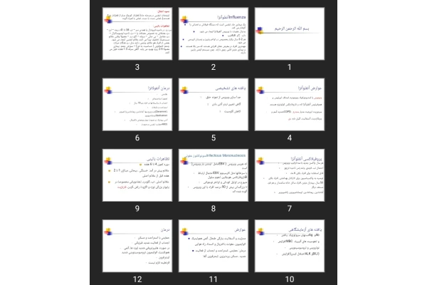 پاورپوینت Infection 3
