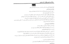 خلاصه کتاب روانشناسی هیلگارد