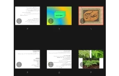 جزوه مسمومیت با سرخس در دام ها