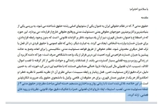 حقوق مدنی چهار چکیده در 6 صفحه