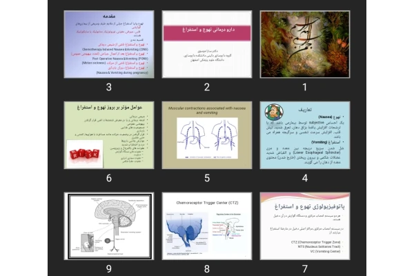 پاورپوینت دارو درمانی تهوع و استفراغ