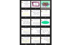 پاورپوینت برنامه ریزی آموزشی