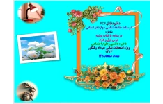 درسنامه یا کتاب نوشته   درس اول و دوم  ذخیره دانشی وعلوم اجتماعی صحفه 2 تا 18