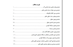 جزوه آناتومی گوارش / دانشجویان رشته پزشکی دانشگاه علوم پزشکی/146 صفحه تایپ شده