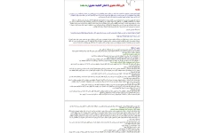 دانلود کتاب گنجهای معنوی ( داروخانه معنوی ) رضا جاهد