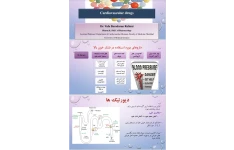 جزوه دارودرمانی بخش قلب