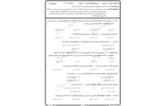 نمونه سوالات نظارت و راهنمایی آموزشی