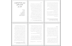 پایان نامه بررسی نحوه تاثیر تشویق در افزایش یادگیری