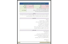 طرح درس روزانه کلمات هم خانواده بر اساس روش تدریس نمایش و مدل‌سازی