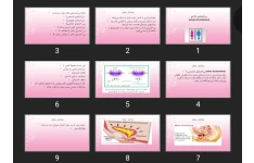 پاورپوینت بی اختياری ادراری (urinary incontinence)