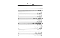   خلاصه کتاب روان پزشکی کاپلان و سادوک / ترجمه مهدی گنجی