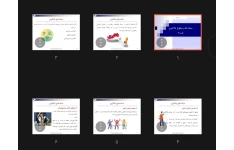 جزوه سبک ها و سطوح یادگیری جلسه دوم